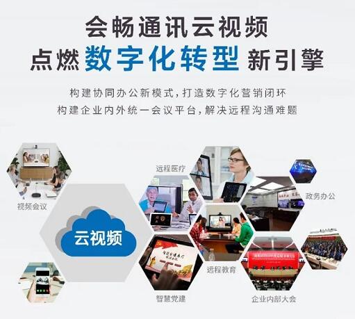 會暢教育 以網(wǎng)絡技術服務引領行業(yè)新變革