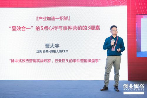 創(chuàng)業(yè)黑馬推出新職業(yè)“產(chǎn)業(yè)加速師”，正陽公關(guān)賈大宇獲首批認(rèn)證助力企業(yè)成長(zhǎng)