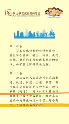 圖說公共文化服務保障法——答題贏取觀影券，共享文化新生活
