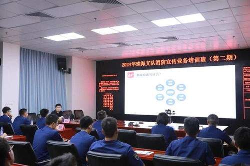 強化業(yè)務(wù)培訓 持續(xù)充電續(xù)航 珠海消防成功舉辦第二期消防宣傳業(yè)務(wù)培訓班